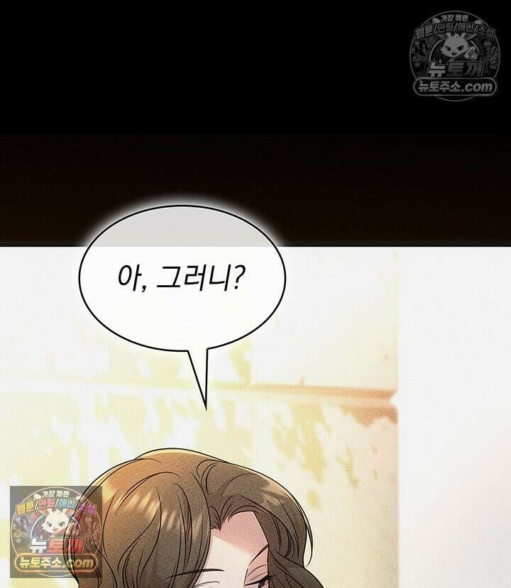 감시남편을 파멸시킬 때까지 24화 36