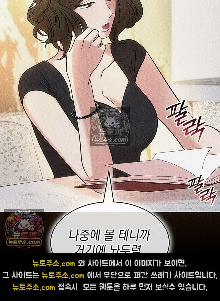 감시남편을 파멸시킬 때까지 24화 37