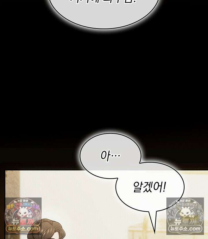 감시남편을 파멸시킬 때까지 24화 38