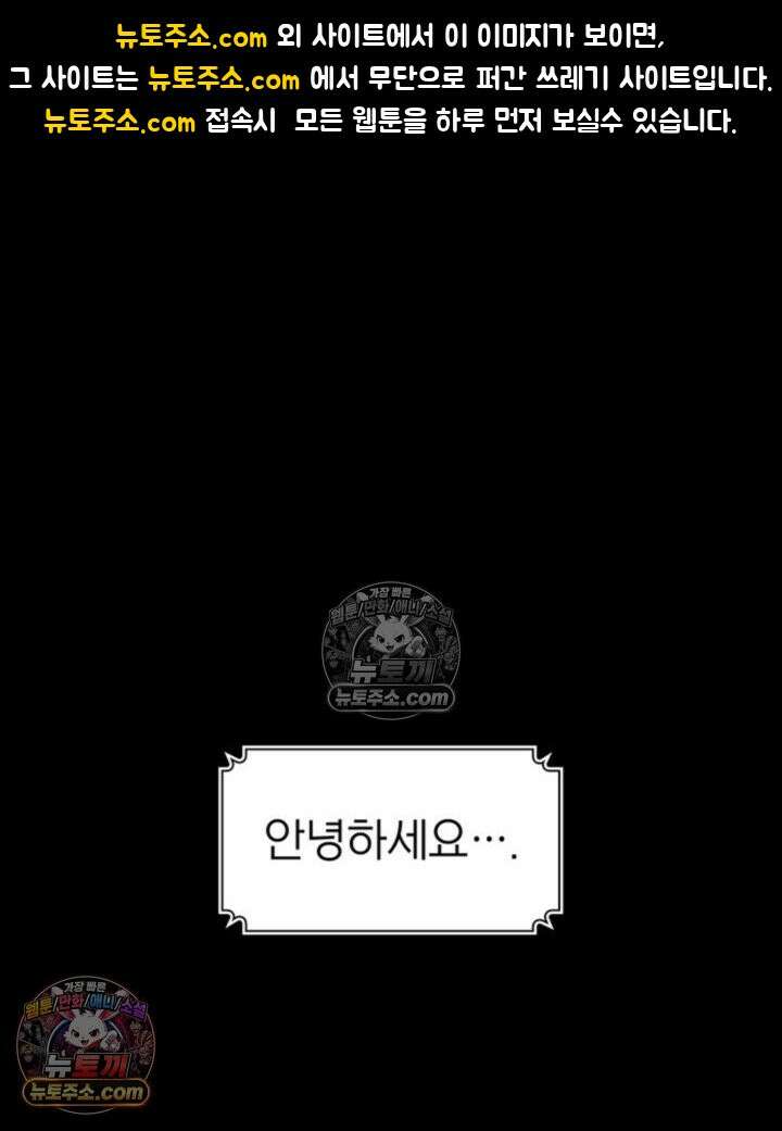 감시남편을 파멸시킬 때까지 34화 1