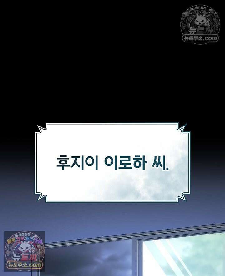 감시남편을 파멸시킬 때까지 34화 2