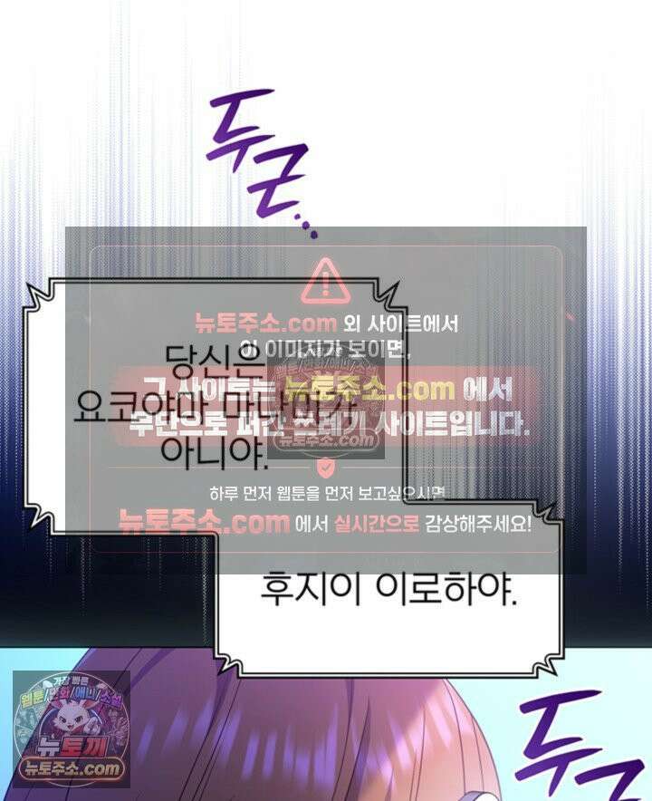 감시남편을 파멸시킬 때까지 34화 6