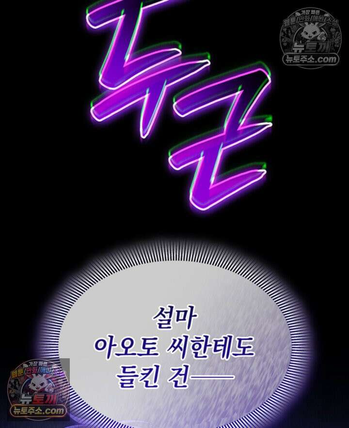 감시남편을 파멸시킬 때까지 34화 8