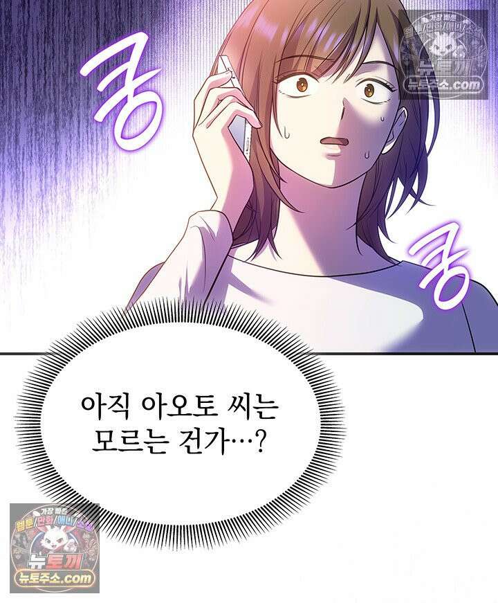 감시남편을 파멸시킬 때까지 34화 12