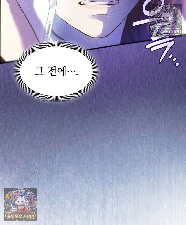 감시남편을 파멸시킬 때까지 34화 14