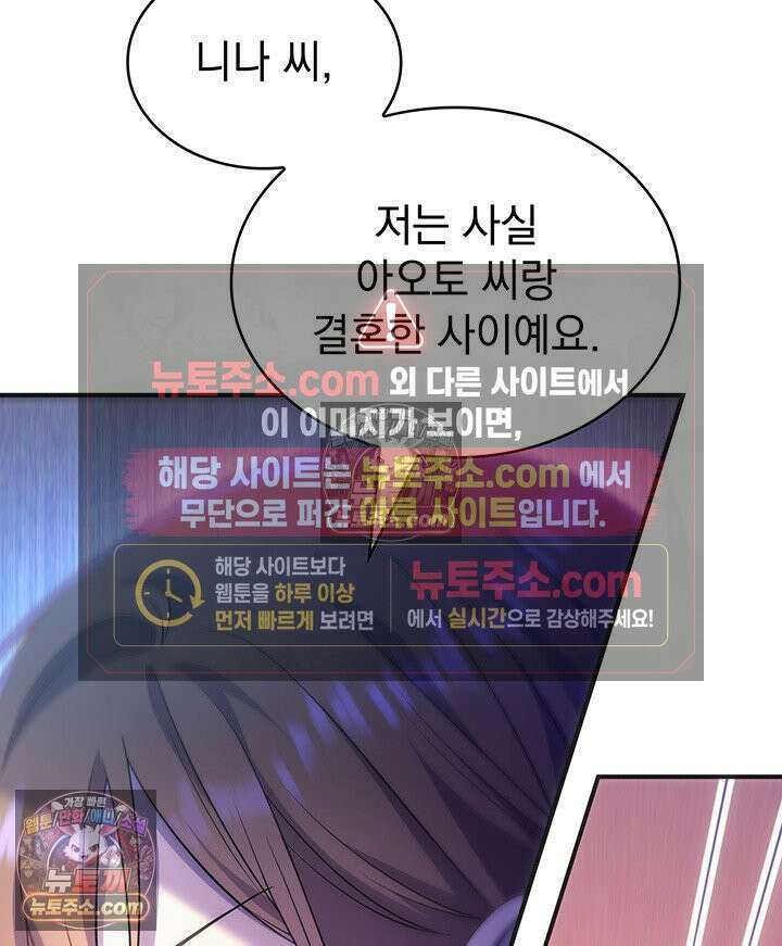 감시남편을 파멸시킬 때까지 34화 16