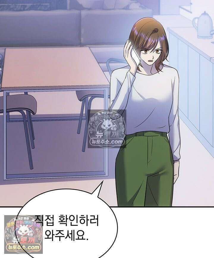 감시남편을 파멸시킬 때까지 34화 20