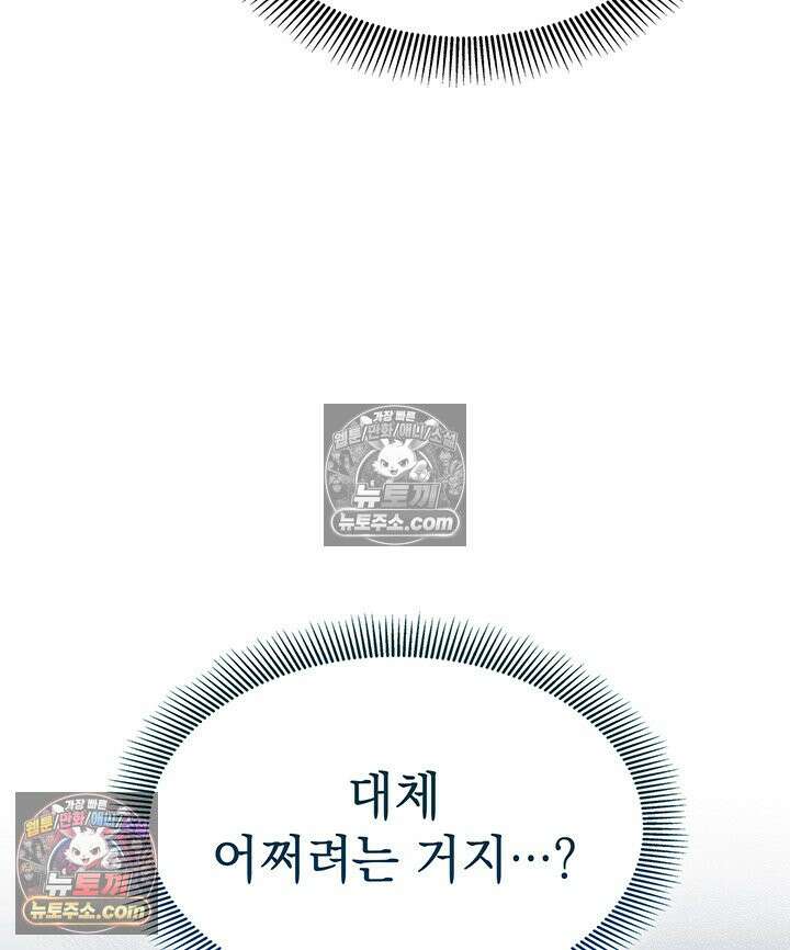 감시남편을 파멸시킬 때까지 34화 23