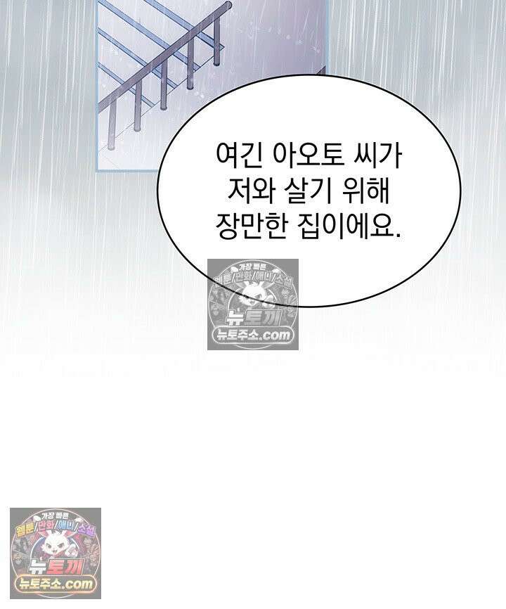감시남편을 파멸시킬 때까지 34화 28