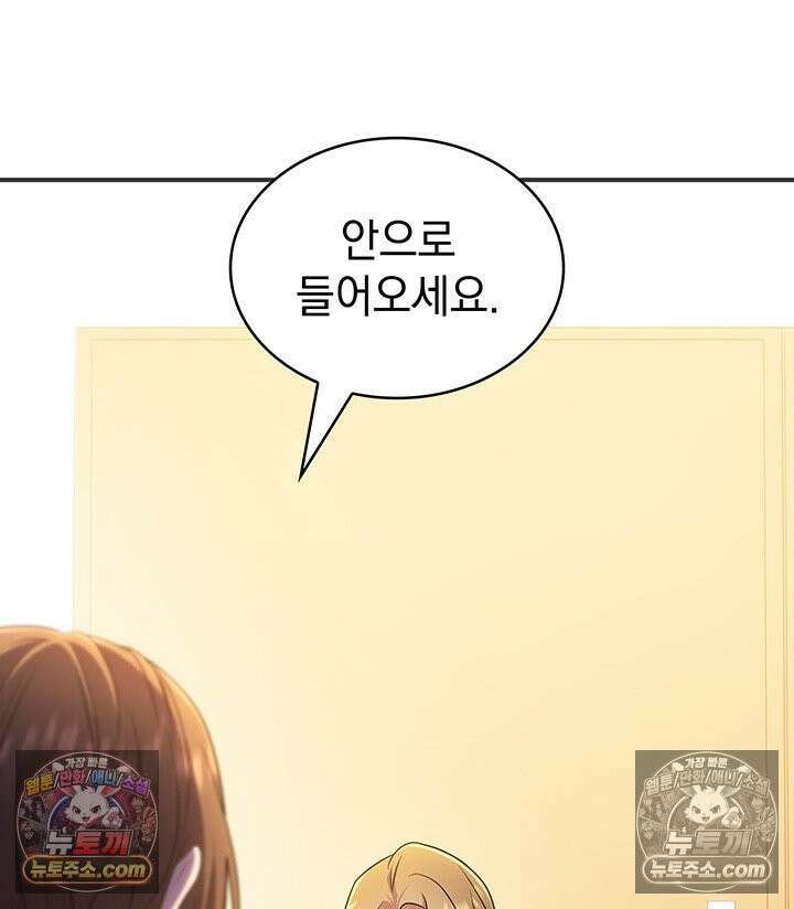 감시남편을 파멸시킬 때까지 34화 29