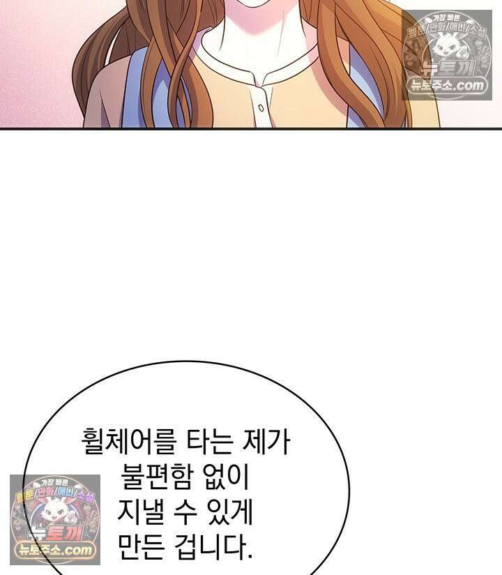 감시남편을 파멸시킬 때까지 34화 32
