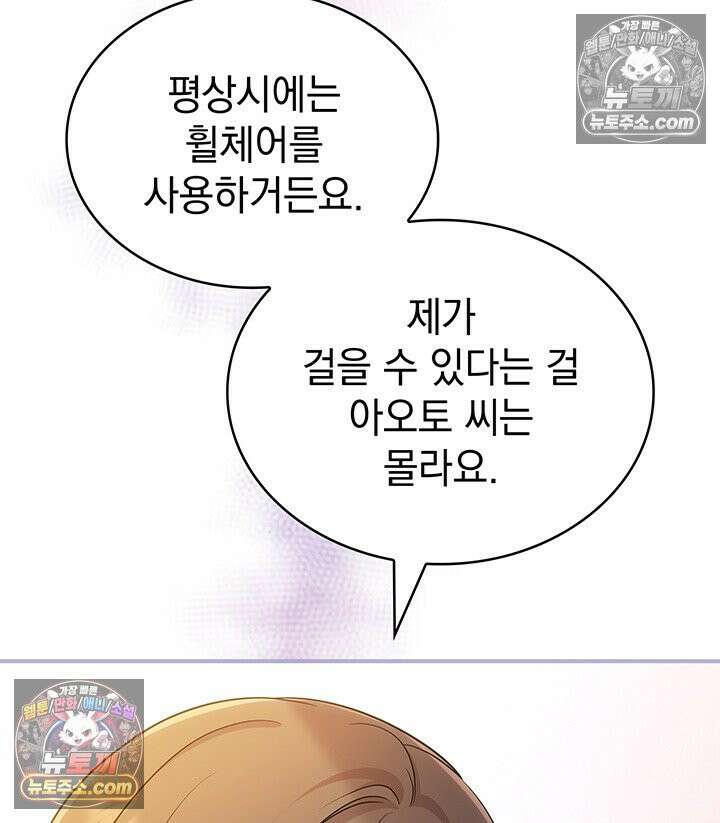 감시남편을 파멸시킬 때까지 34화 35