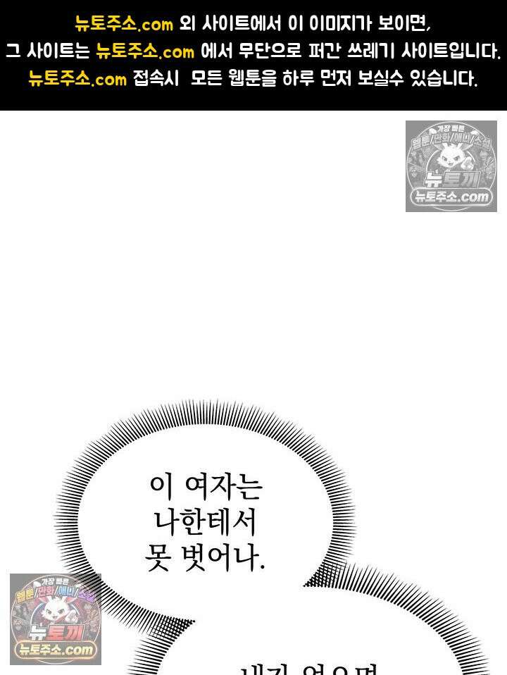 감시남편을 파멸시킬 때까지 44화 1