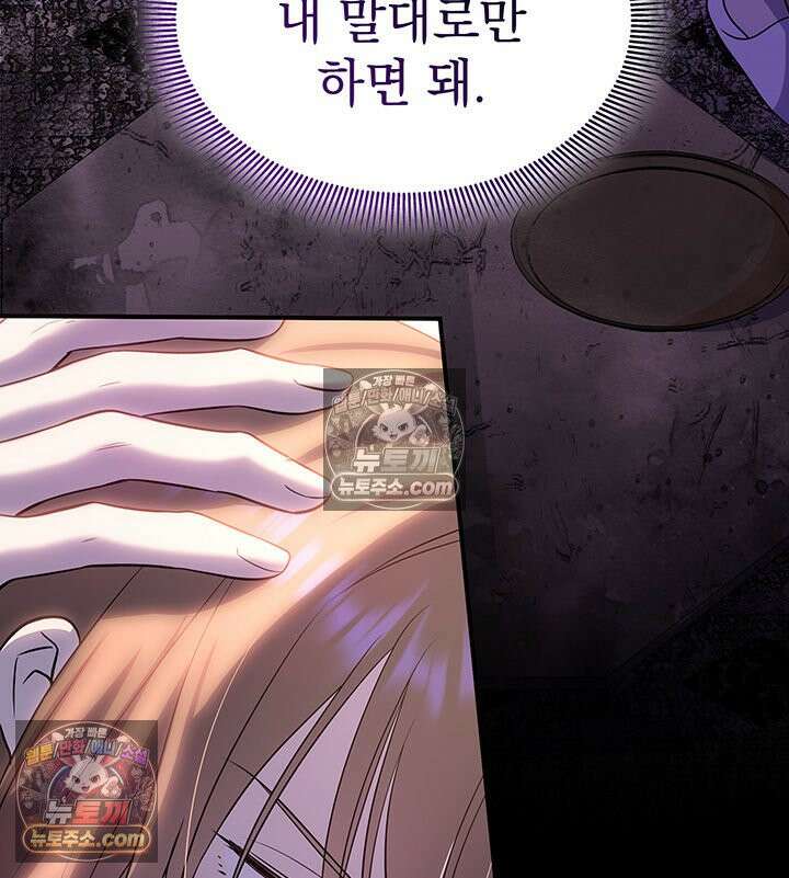 감시남편을 파멸시킬 때까지 44화 6