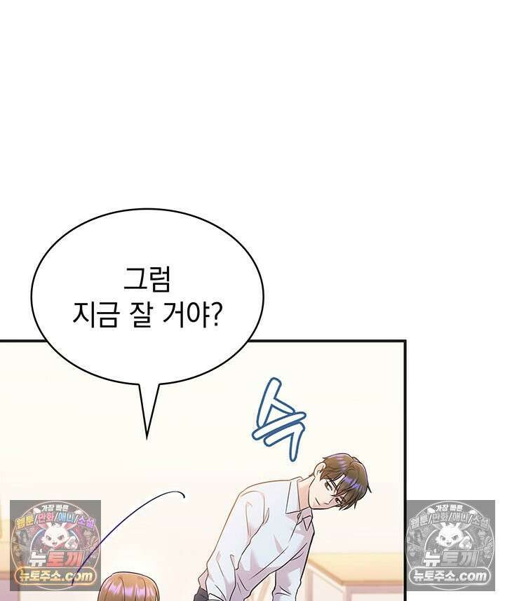 감시남편을 파멸시킬 때까지 44화 12