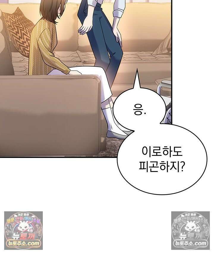감시남편을 파멸시킬 때까지 44화 13