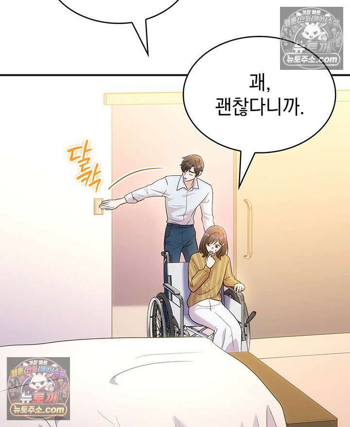 감시남편을 파멸시킬 때까지 44화 21