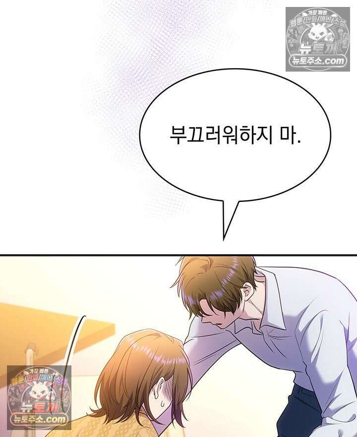 감시남편을 파멸시킬 때까지 44화 24