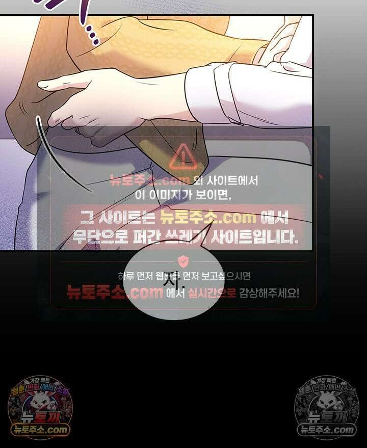 감시남편을 파멸시킬 때까지 44화 26