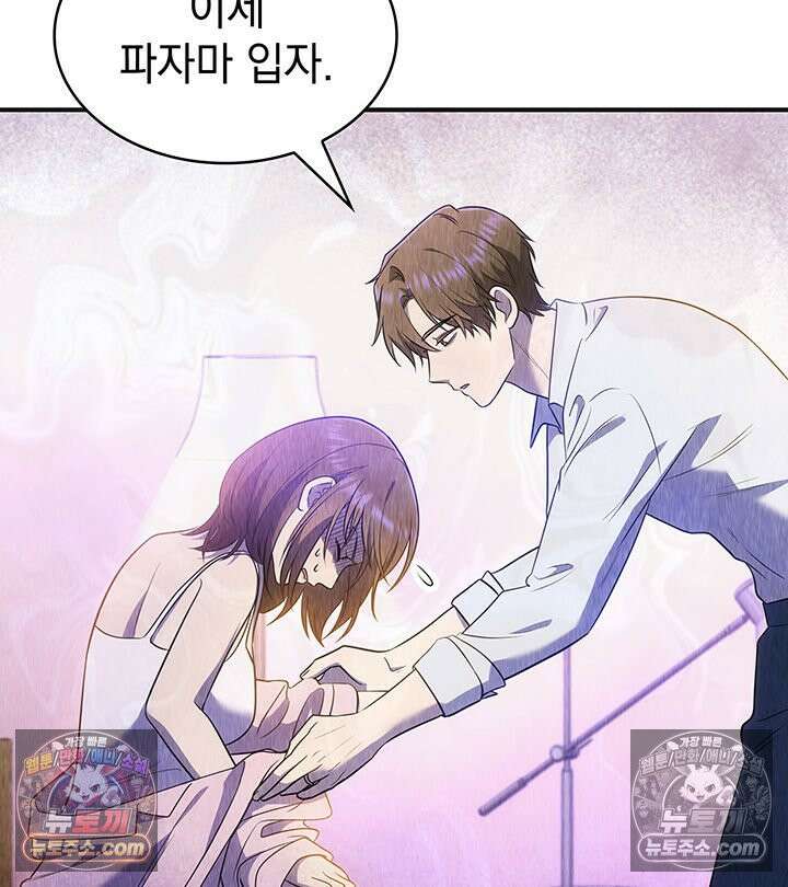 감시남편을 파멸시킬 때까지 44화 33