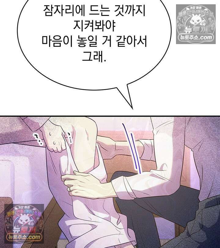 감시남편을 파멸시킬 때까지 44화 35