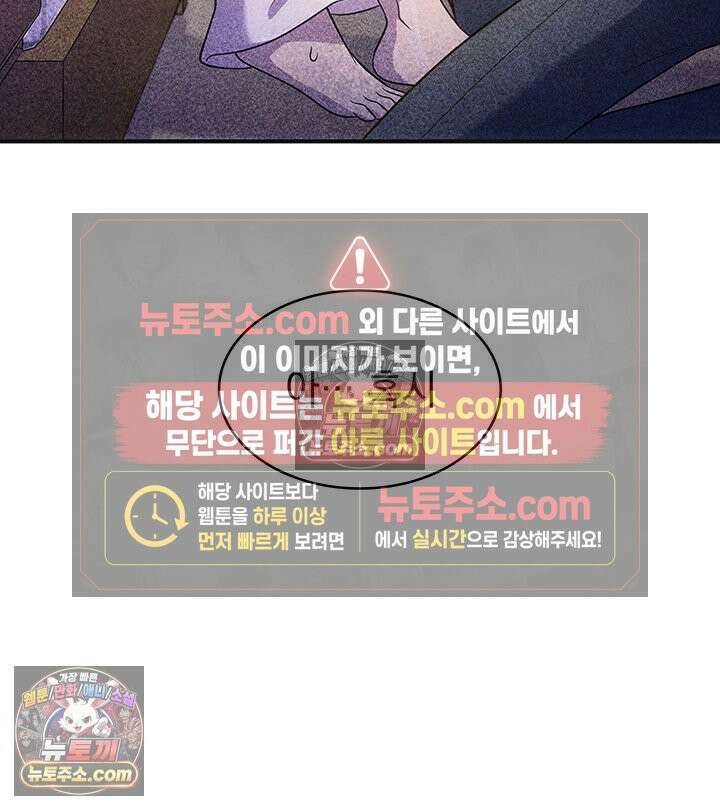 감시남편을 파멸시킬 때까지 44화 36