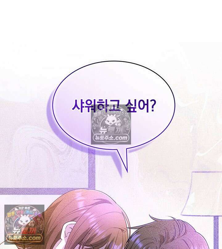감시남편을 파멸시킬 때까지 44화 37