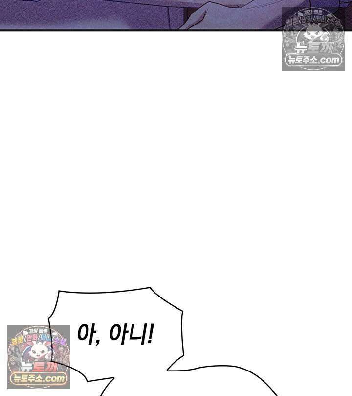 감시남편을 파멸시킬 때까지 44화 39