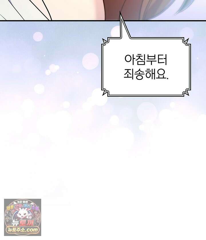 감시남편을 파멸시킬 때까지 54화 11