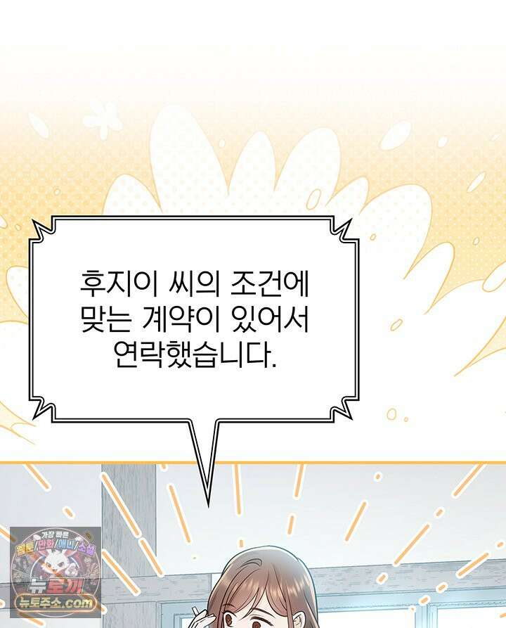 감시남편을 파멸시킬 때까지 54화 12