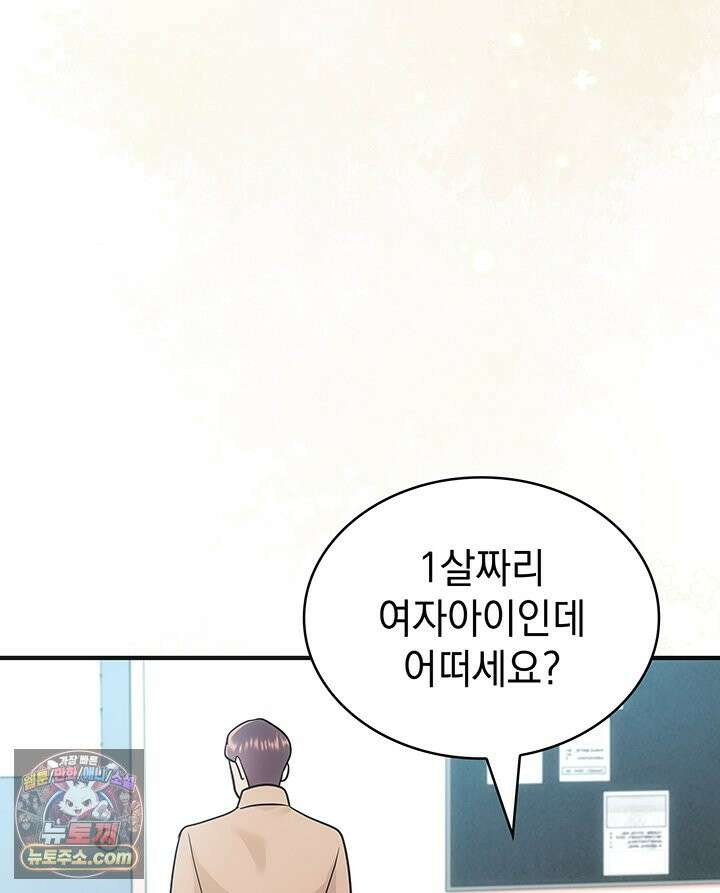 감시남편을 파멸시킬 때까지 54화 14