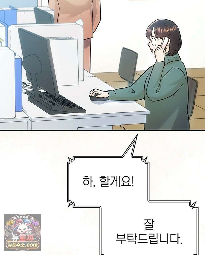 감시남편을 파멸시킬 때까지 54화 15