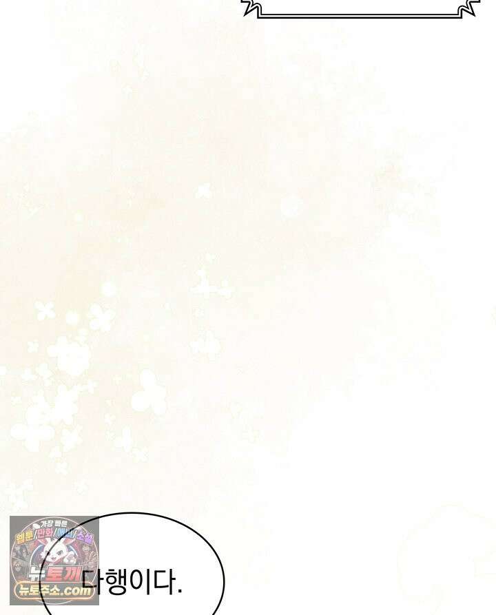 감시남편을 파멸시킬 때까지 54화 16