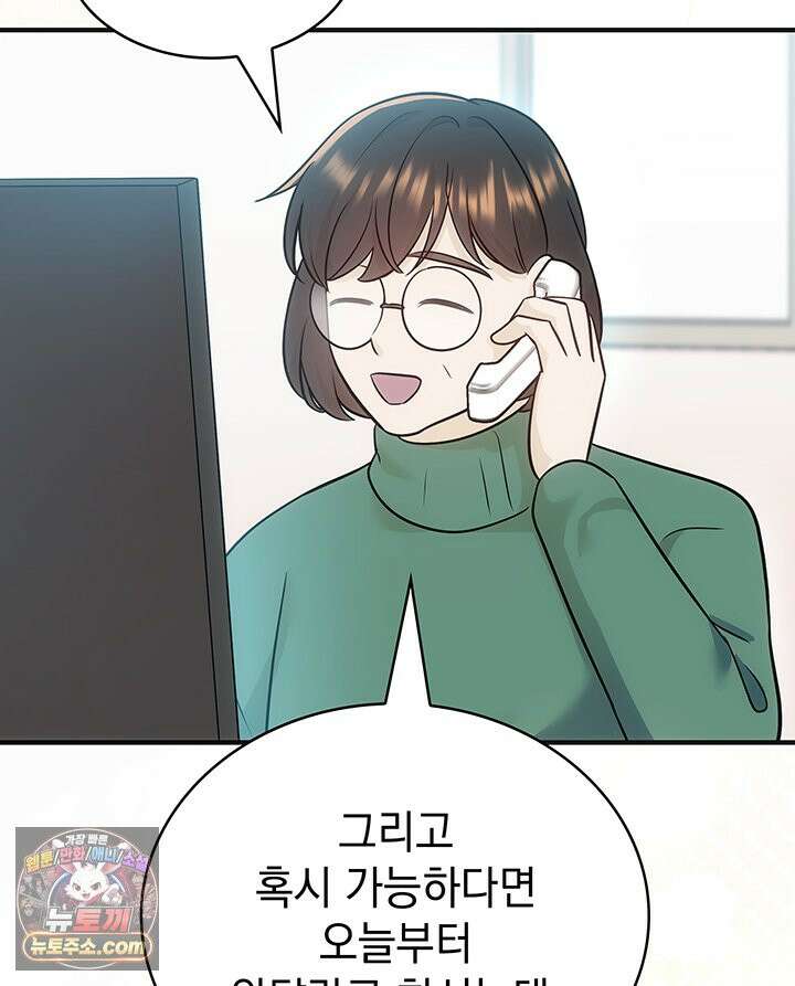 감시남편을 파멸시킬 때까지 54화 17