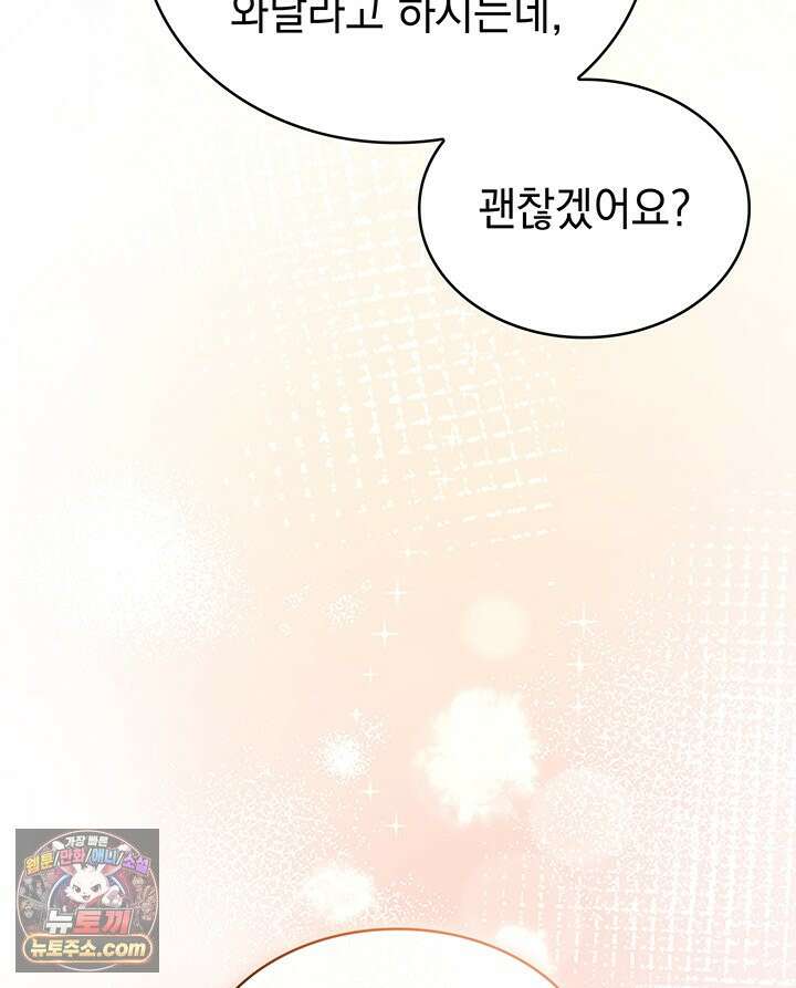 감시남편을 파멸시킬 때까지 54화 18