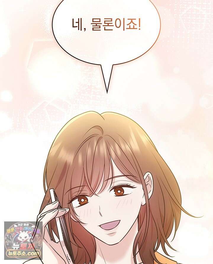 감시남편을 파멸시킬 때까지 54화 19