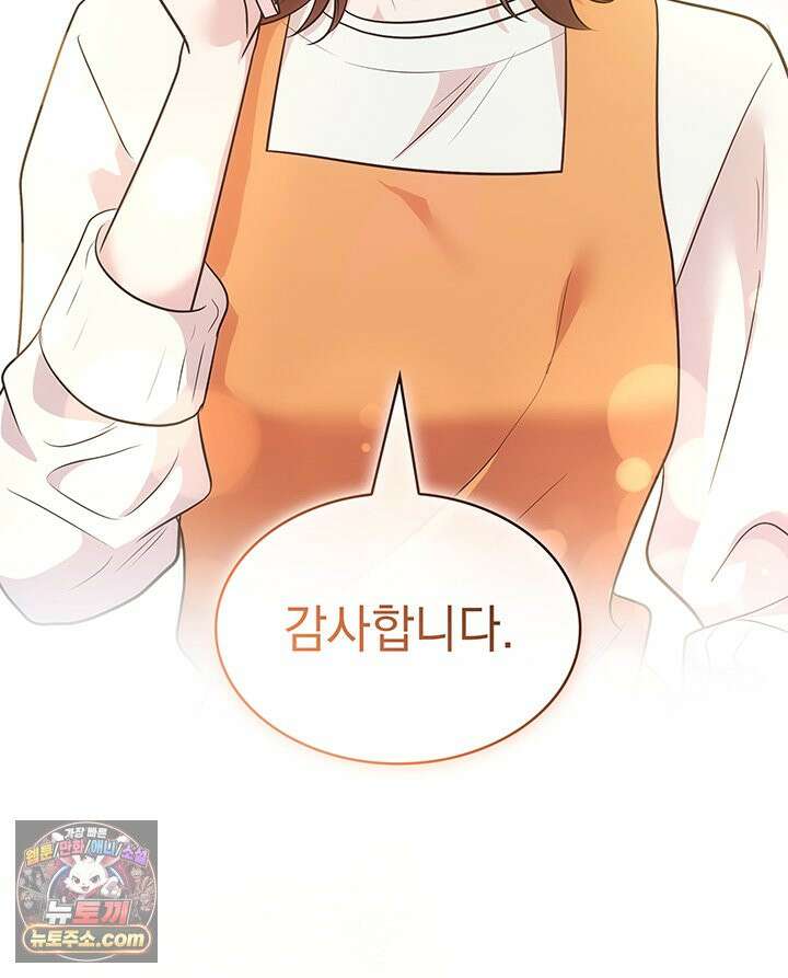 감시남편을 파멸시킬 때까지 54화 20