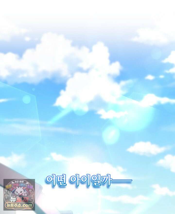 감시남편을 파멸시킬 때까지 54화 23