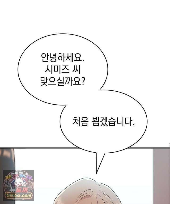 감시남편을 파멸시킬 때까지 54화 34