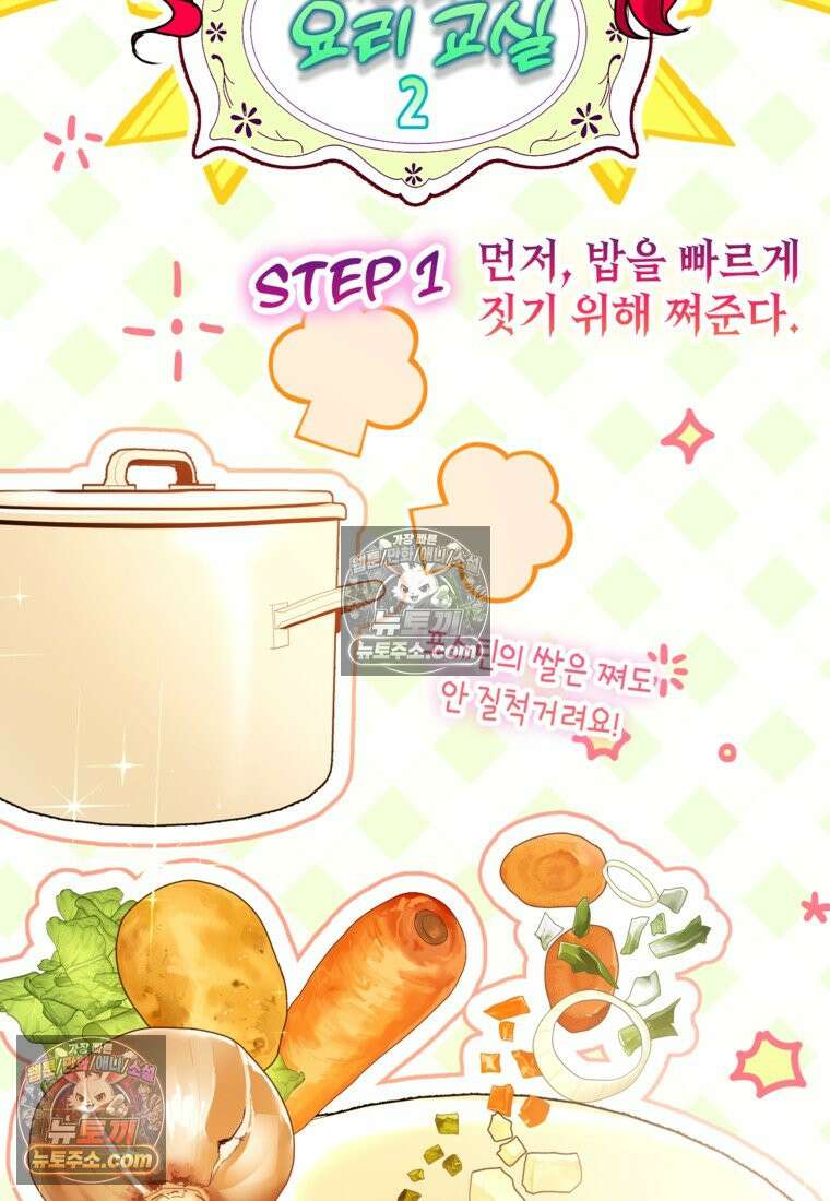 섹시한 폐하와 함께하는 전원생활 40화 9