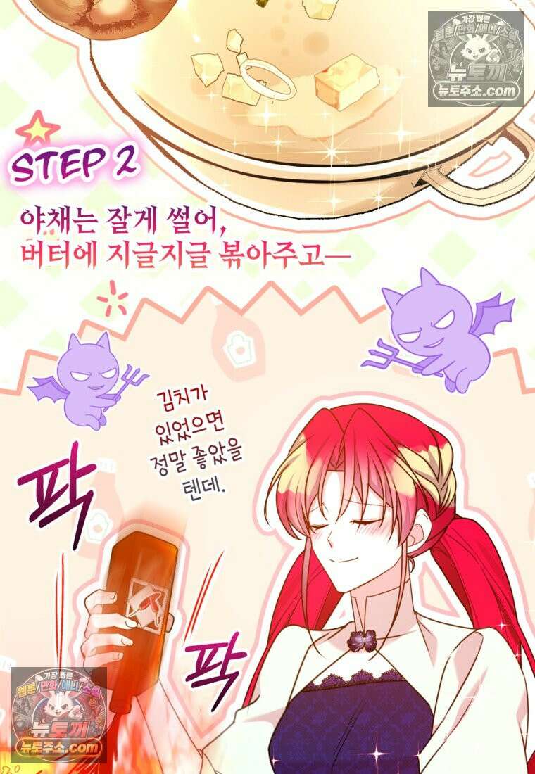 섹시한 폐하와 함께하는 전원생활 40화 10