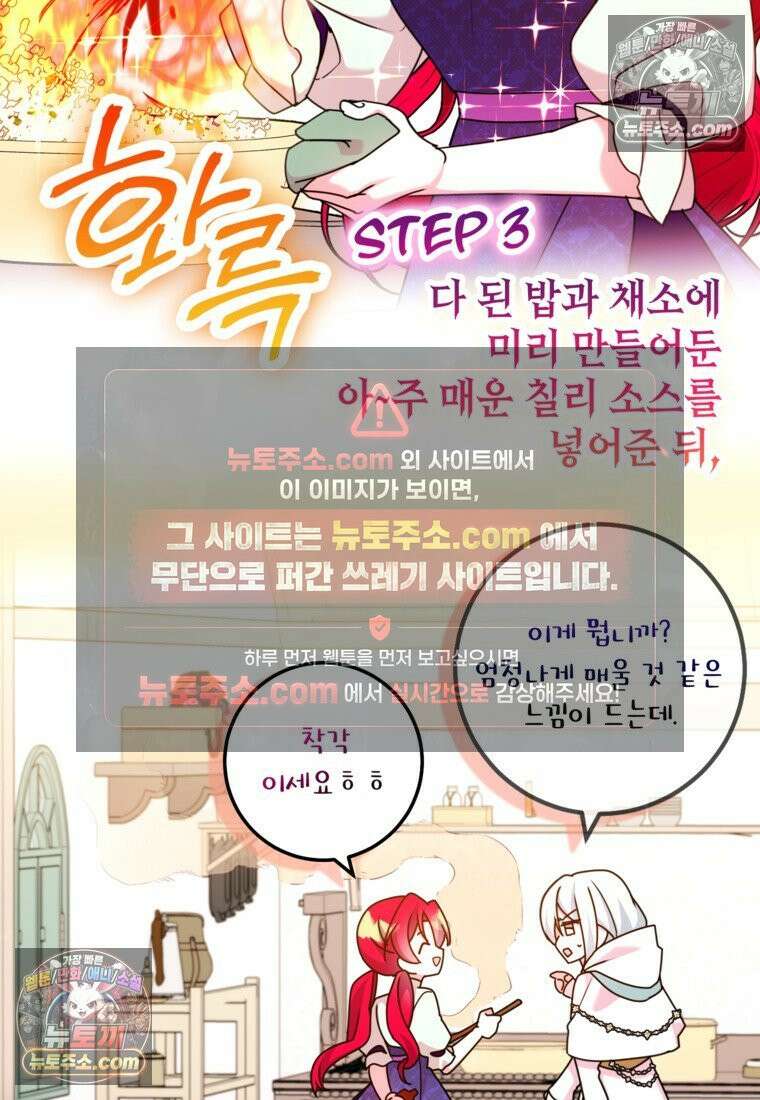 섹시한 폐하와 함께하는 전원생활 40화 11