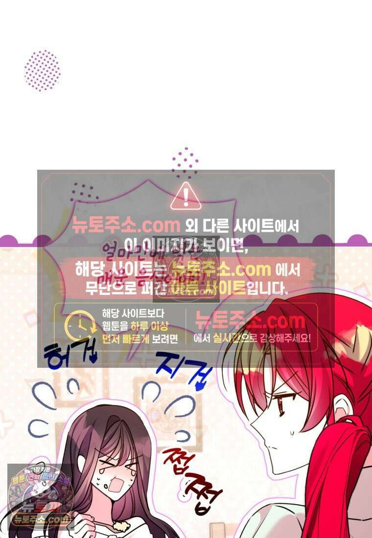 섹시한 폐하와 함께하는 전원생활 40화 18