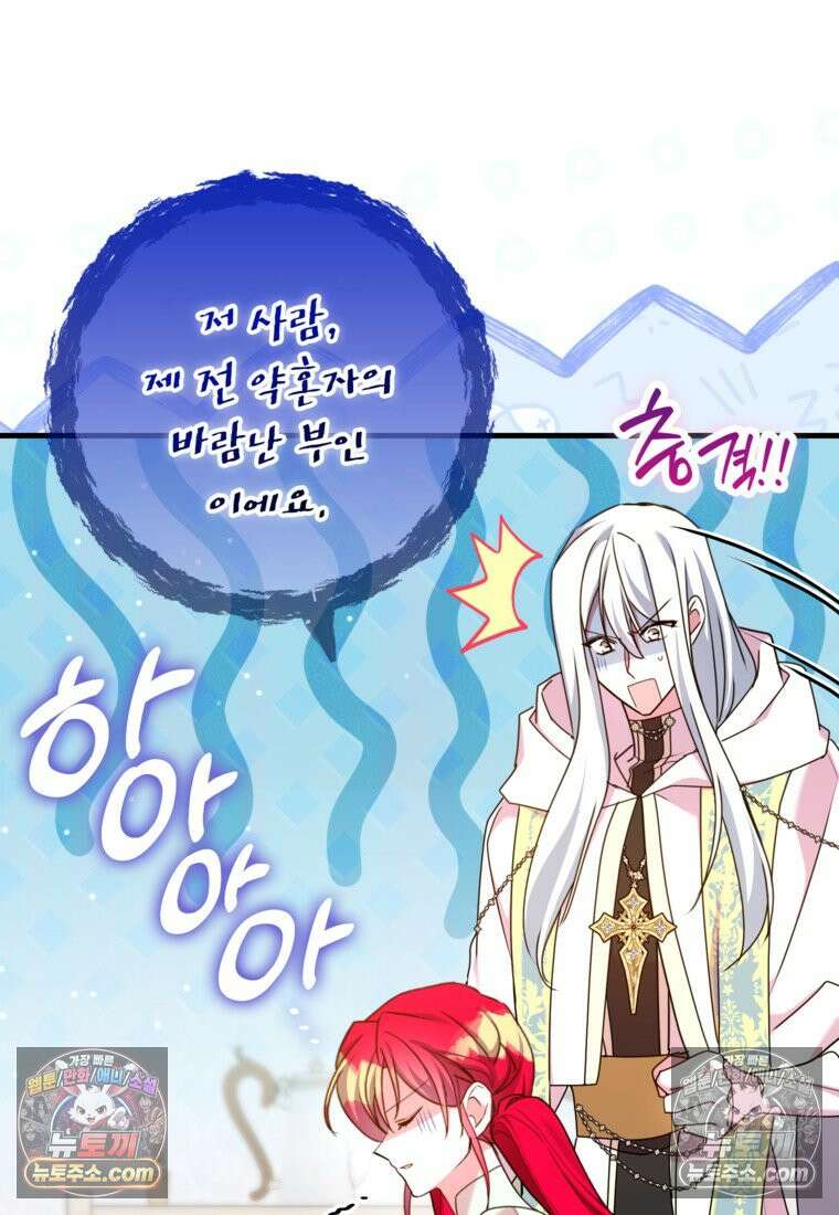 섹시한 폐하와 함께하는 전원생활 40화 24