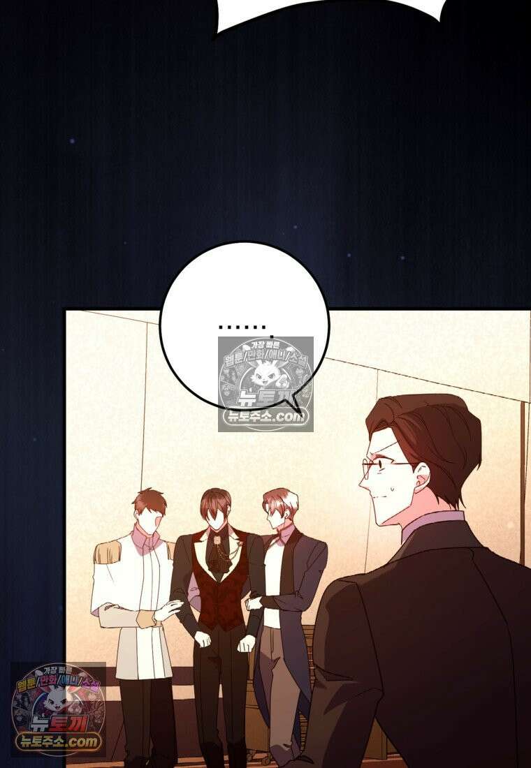 섹시한 폐하와 함께하는 전원생활 50화 7