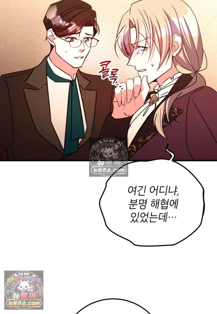 섹시한 폐하와 함께하는 전원생활 50화 13
