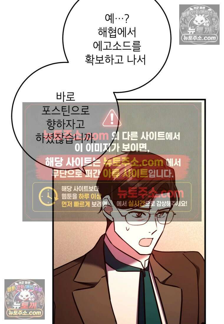 섹시한 폐하와 함께하는 전원생활 50화 14