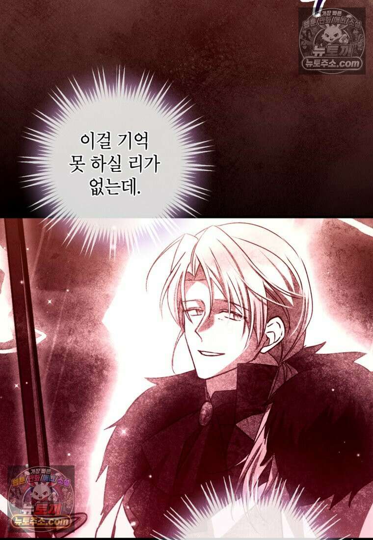 섹시한 폐하와 함께하는 전원생활 50화 16