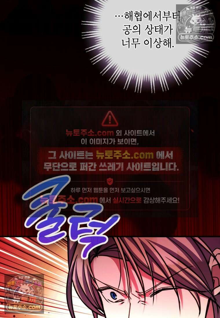 섹시한 폐하와 함께하는 전원생활 50화 17