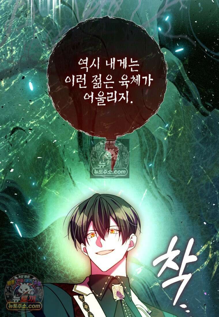 섹시한 폐하와 함께하는 전원생활 50화 22